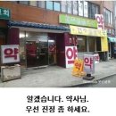신세계약국 이미지