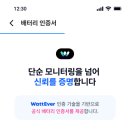 와트(WATT)