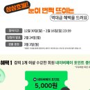단꿈e 수강료 결제했어요. 추가할인코드 10% 적용 할인쿠폰 공유해요. 무료체험 후기