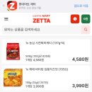 황*열 | 오리온 미쯔 황치즈｜빵순이의 미쯔 신상 후기 (내돈내산)