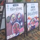 이레닭갈비김치찜 | 일산 벨라시타 맛집 사계진미! 닭갈비, 닭목살, 치킨, 닭곰탕, 묵은지김치찜 등 전부 무한리필! 일산...