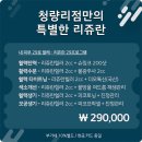 청량리톡스앤필의원 이미지