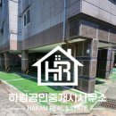하람공인중개사사무소 이미지