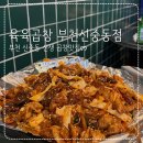 삼안로291번길L | [맛집] 부천곱창맛집 여기 가면 볶음밥은 선택이 아닌 필수 | 육육곱창 부천신중동점