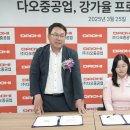 다오건설(주) MHN스포츠