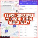 이마트24서전주IC점 | 동탄 예당마을 우미린풍경채 31평 7.8억 18년차 대단지인데 왜 이렇게 조용히 오르고 있나?