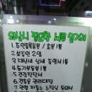 포항맛찬들왕소금구이 이미지