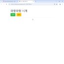 1007 과제 (그림시계) 이미지