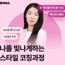 [강의후기][가산퍼스널컬러][금천퍼스널컬러][큐리어스]나의컬러를 찾아드립니다. Zoom 그룹강의 후기