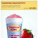 스무디킹 이미지