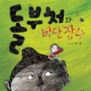 비단장수