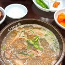 대중국밥 | 대구 두류역 맛집 [산더미 미성돼지국밥 두류점] 솔직 후기!
