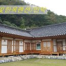 별빛마을민박 이미지