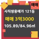 쌍용부동산공인중개사사무소 이미지