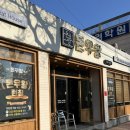 화력주유소 | [경주 돈우왕] 구)돈꾸앙, 성건동돼지고기 맛집 추천