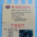 정이민박 네이버블로그