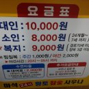 마석황토24시참숯사우나 이미지