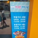 더조은아이스크림