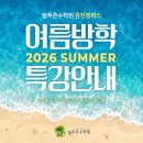 늘푸른수학원