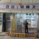 경성꽤배기 | 경성 찹쌀 꽈배기 후기🥨