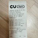 말짜네문구 | CU 신상 차슈돈코츠라멘 먹어봄 코이라멘 2탄 차슈 퀄리티 미쳤던 솔직후기