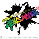 한국체대리더스태권도 네이버블로그