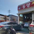 동양자동차정비 이미지