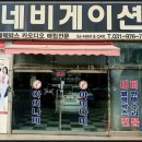 에스제이네비앤카 네이버블로그