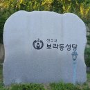 용인 ( 보라동 ) 성당 에서 인견 이불 판매 모습 이미지