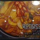 모이라찜닭 이미지
