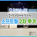 연세리즈의원 이미지