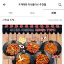 국가대표야식 이미지