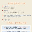 서귀포시삼매봉도서관 이미지