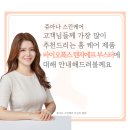 바이오폭스 텐지에프, 고객 홈케어에 추천하는 이유