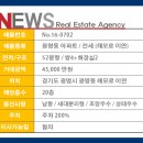 이연공인중개사사무소 이미지