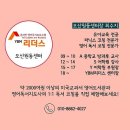 셀렉토커피오산원동점