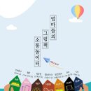 엄마랑 책놀이터1 이미지