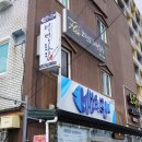 일출봉활어횟집 이미지