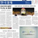 삼화식품공사노동조합 | 경제신문 - 2025년 10월 27일 (월) 한국경제신문 스크랩
