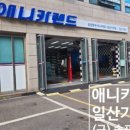 송포모터스
