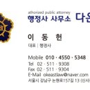 다온 행정사 이미지