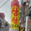 삼삼구이무한리필 이미지