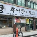 궁추어탕 이미지