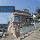쉴만한 민박 | 강원도 묵호 동해 숙소 펜션 남촌민박 친절한 서비스가 매력인 민박