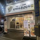 청주만두맛집 육거리소문난만두 포장후기