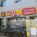 정이목장 이미지