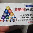 공 때리네 이미지