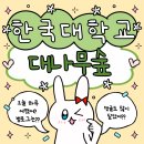 신카 뚫으니까 확실히 신용점수 올랐네 이미지