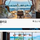 보담풀빌라 이미지