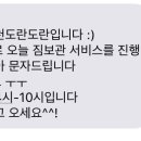 순천게스트하우스도란도란 이미지
